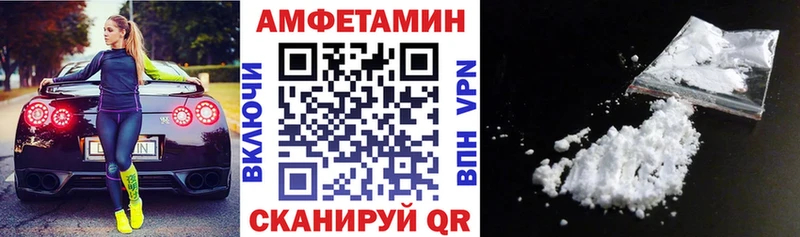 Амфетамин Розовый  купить закладку  Южно-Сахалинск 
