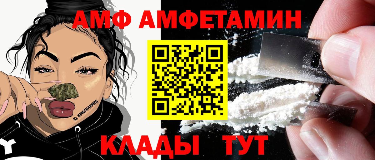 АМФЕТАМИН Розовый Южно-Сахалинск