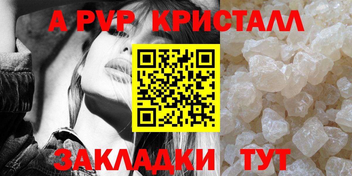 А ПВП мука Южно-Сахалинск