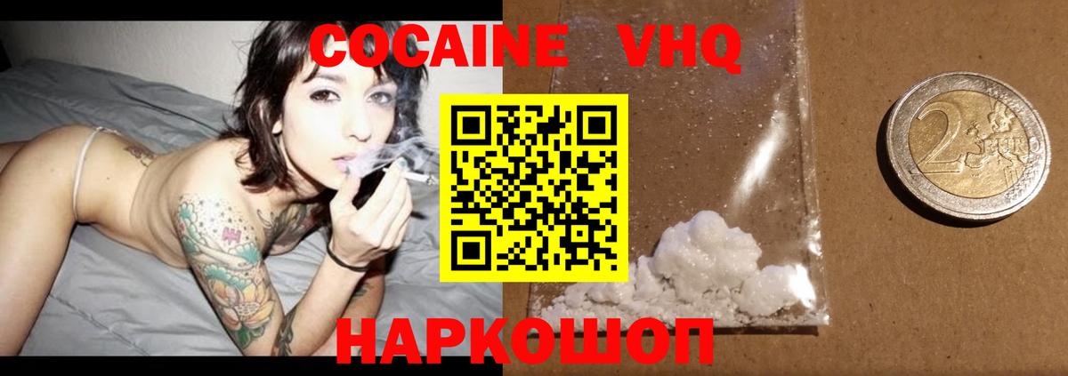 КОКАИН 98%  Вход с VPN  Южно-Сахалинск  COCAIN Fish Scale 