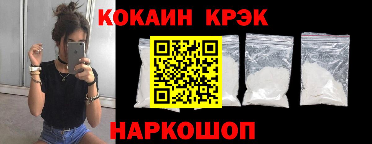 Cocaine Fish Scale Южно-Сахалинск