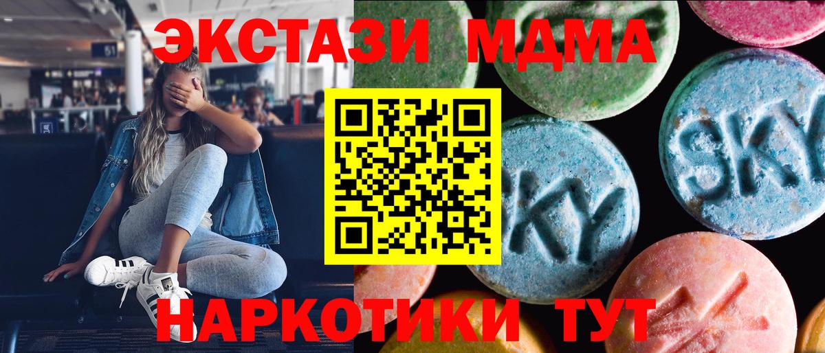ЭКСТАЗИ 280мг Южно-Сахалинск