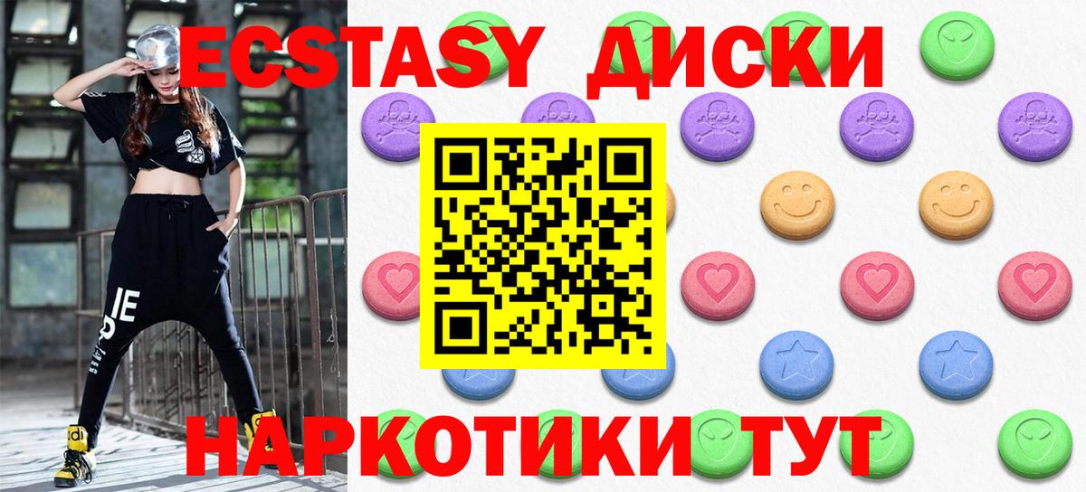 Южно-Сахалинск  Ecstasy VHQ  Вход с VPN  Экстази  Ecstasy диски 