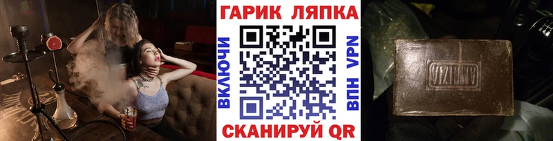 ГАШИШ хэш  Южно-Сахалинск 