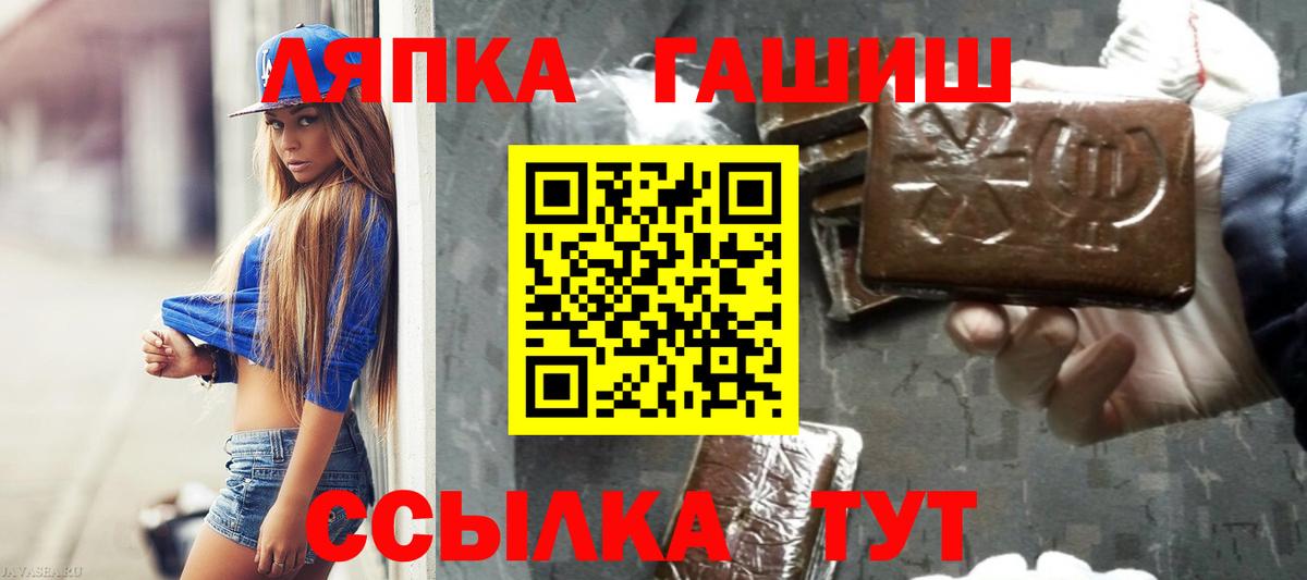 Южно-Сахалинск  ГАШИШ 40% ТГК  Гашиш  Гашиш VHQ  Вход с VPN 