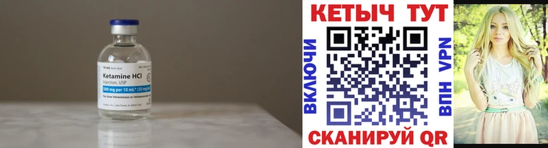 КЕТАМИН VHQ Южно-Сахалинск
