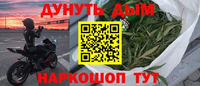 каннабис Можайск