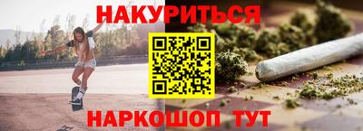 каннабис Можайск