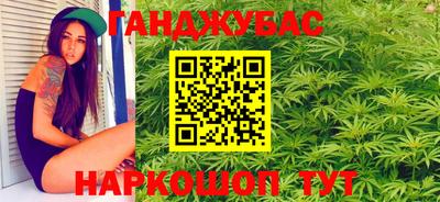 каннабис Можайск