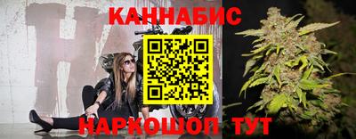 каннабис Можайск