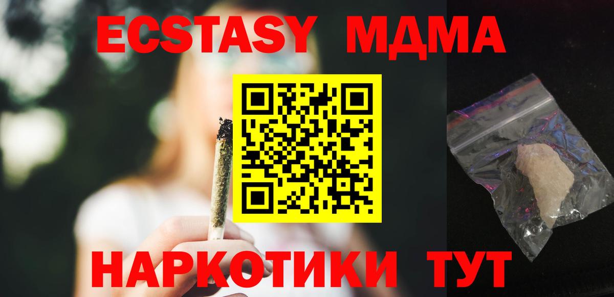 МДМА VHQ Южно-Сахалинск