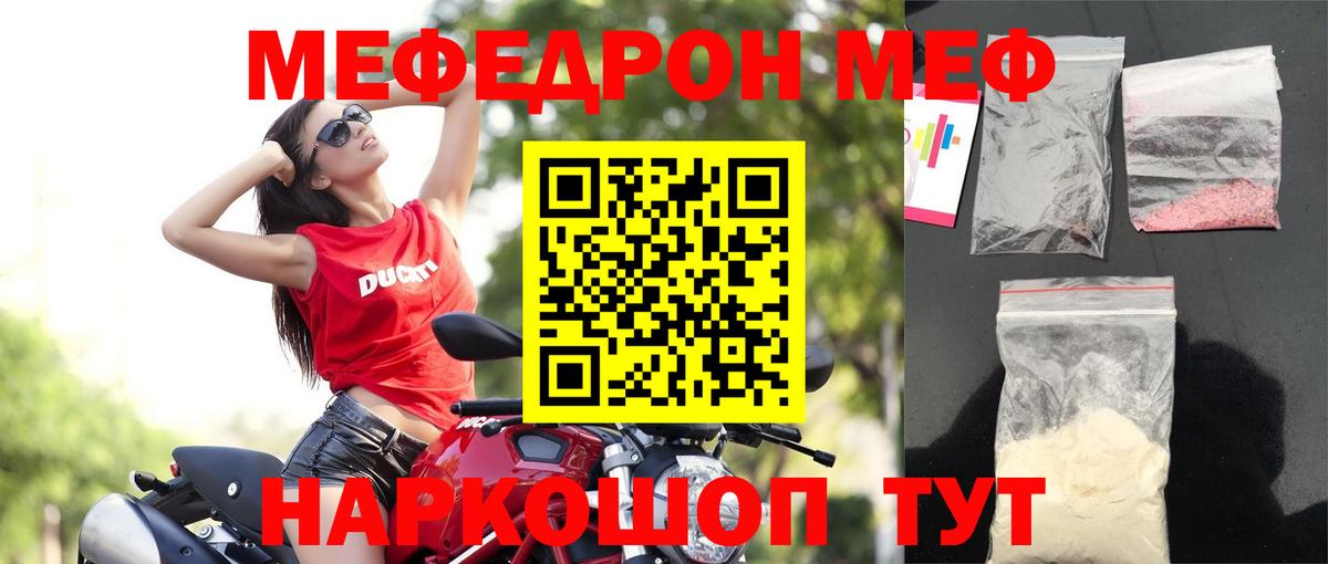 Южно-Сахалинск  Меф  Вход с VPN  Меф mephedrone  Меф VHQ 