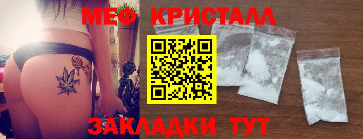 Меф мяу мяу Южно-Сахалинск