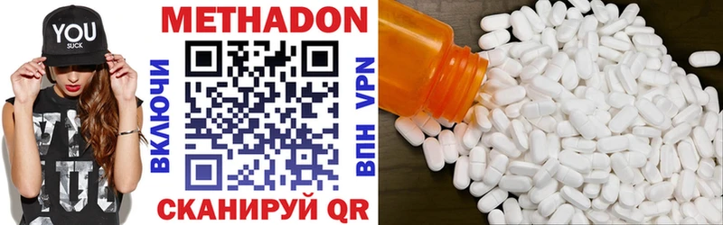 МЕТАДОН кристалл  KRAKEN ONION  Южно-Сахалинск 