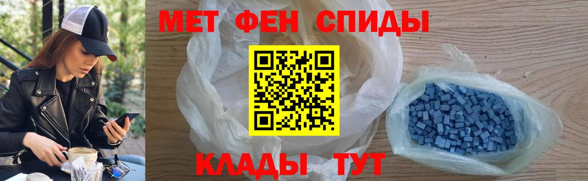 Первитин  Метамфетамин Methamphetamine  Вход с VPN  Южно-Сахалинск  Метамфетамин Methamphetamine 