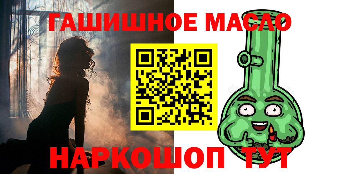 Южно-Сахалинск  ТГК вейп с тгк  ОМГ ОМГ как войти  Вход с VPN 
