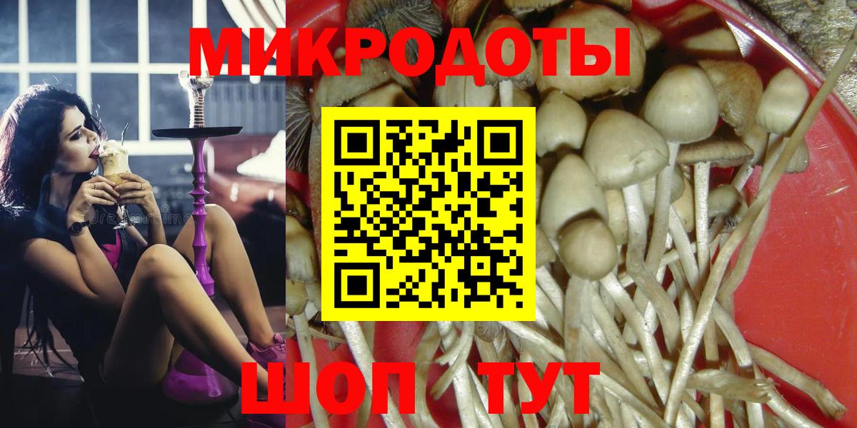 Галлюциногенные грибы Magic Shrooms  Псилоцибиновые грибы Cubensis  Вход с VPN  Южно-Сахалинск 